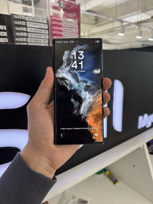 Samsung S22 Ultra 256gb