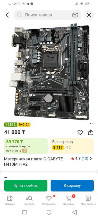 Процессор,материнская плата