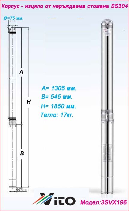 196 метра напор, 3 инчова Сондажна помпа от неръждаема стомана AISI304