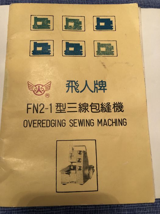 Продам Оверлог японский .