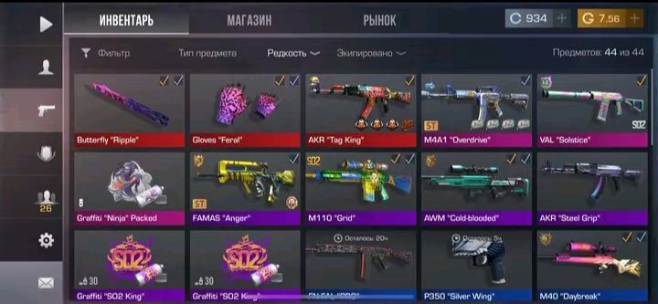 Стандофф 2 аккаунт