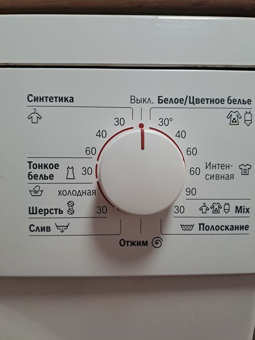 Стиральная машина автомат BOSCH