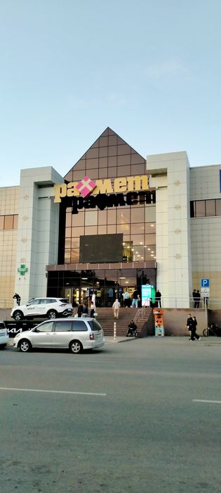 Квартира по часам . РАХМЕТ