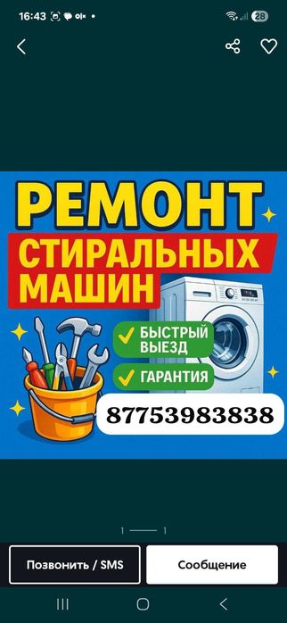 Ремонт бытовой техники