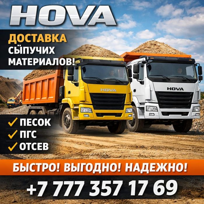 Доставка снигерс ПГС щебень отсев