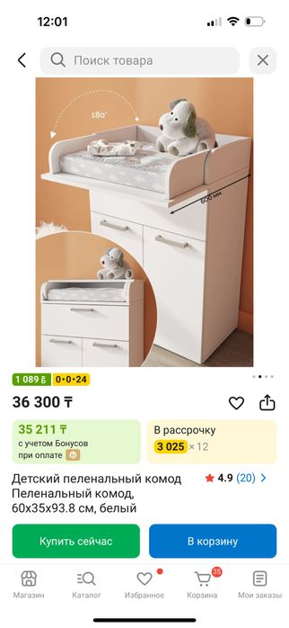 Пеленальный стол + комод