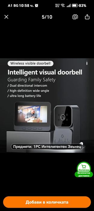 Видео Домофон Ново Поколение