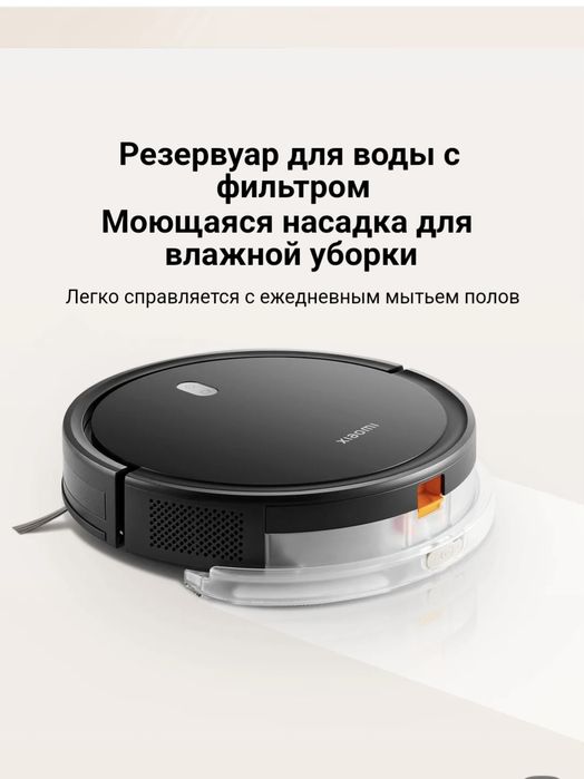 Робот-пылесос Xiaomi Robot Vacuum E5  New 2025
