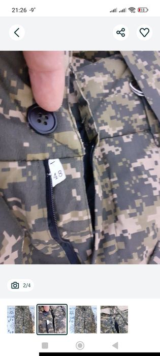 Ватники армейские