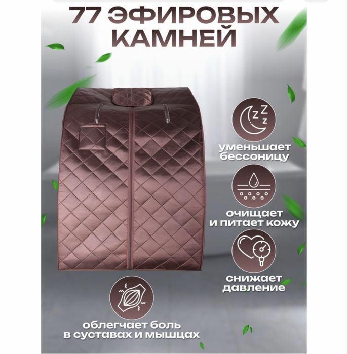 Продам инфракрасную сауну