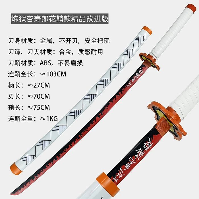 Катана Клинок рассекающий демонов анимэ аниме меч - Доставка