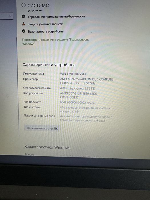 Офисный ноутбук Lenovo
