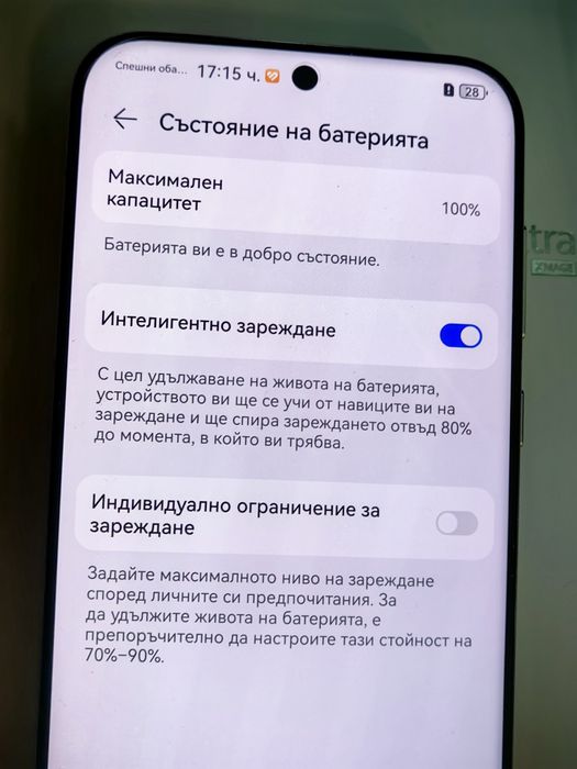 Хб! Huawei Pura 70 Ultra 16/512  ГАРАНЦИЯ