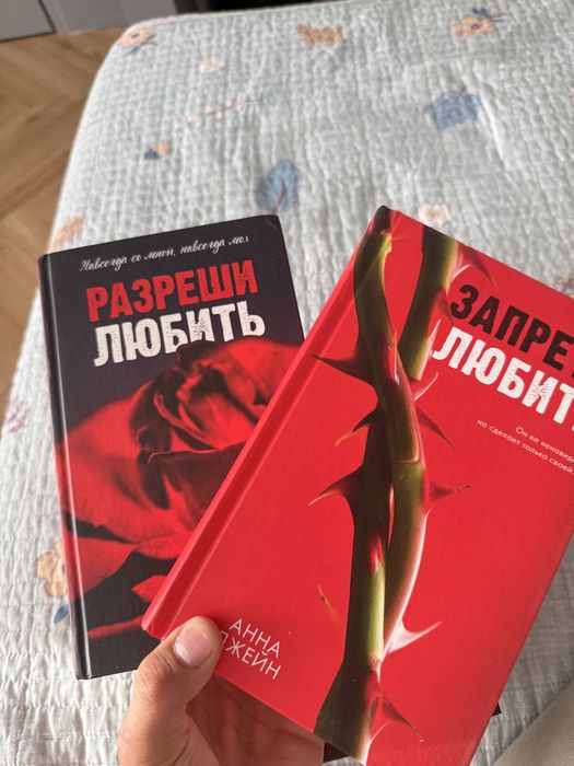 Книги Анны Джейн