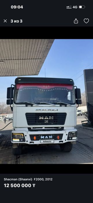 Продам шахман в хорошем состоянии