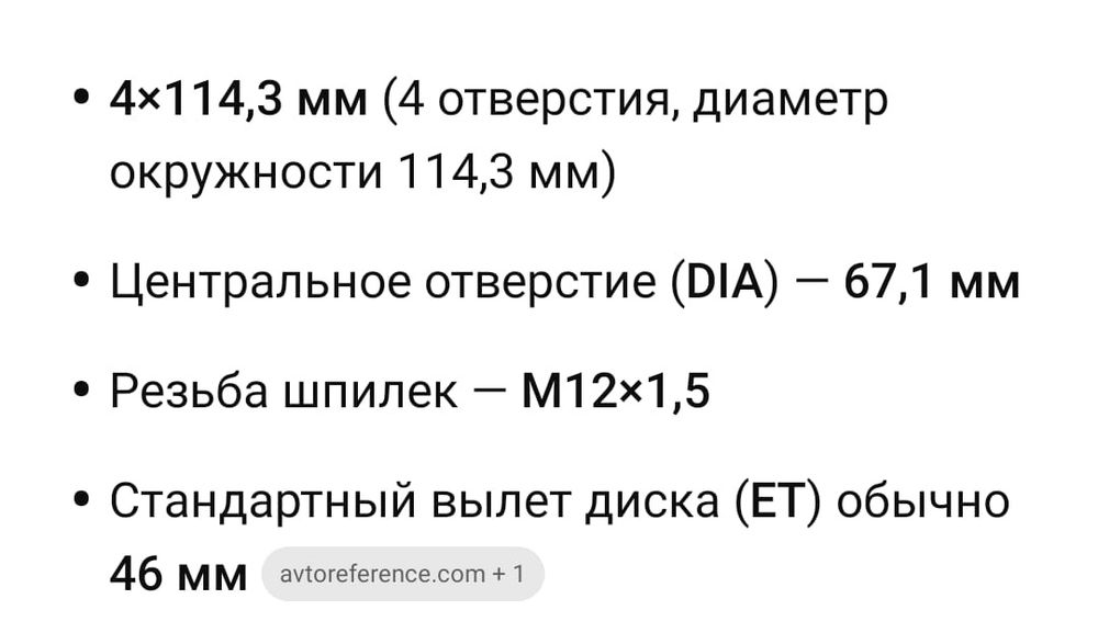 Комплект дисков с резиной