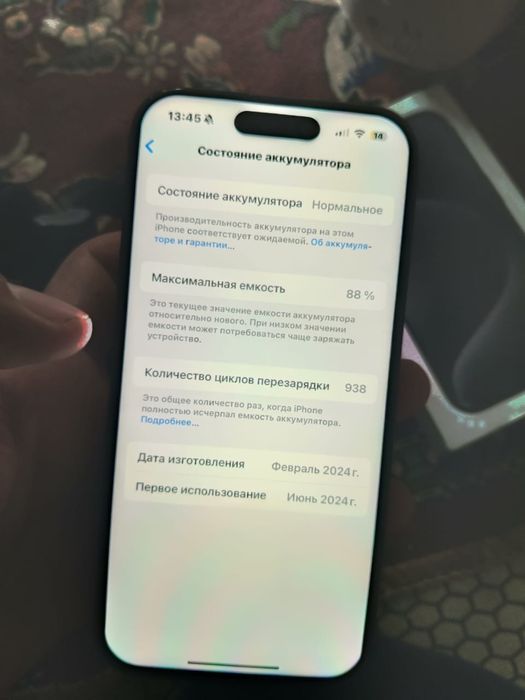 Айфон 15 про 256 гб