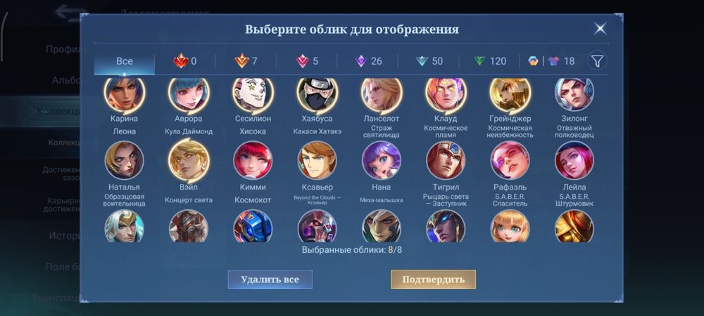 Аккаунт Mobile Legends Bang Bang MLBB