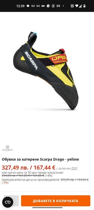 Еспадрили за катерене Scarpa Drago 41