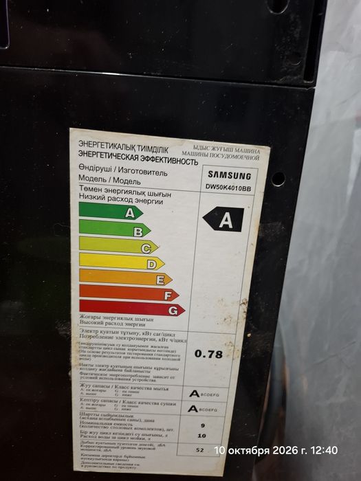 Посудомойка SAMSUNG