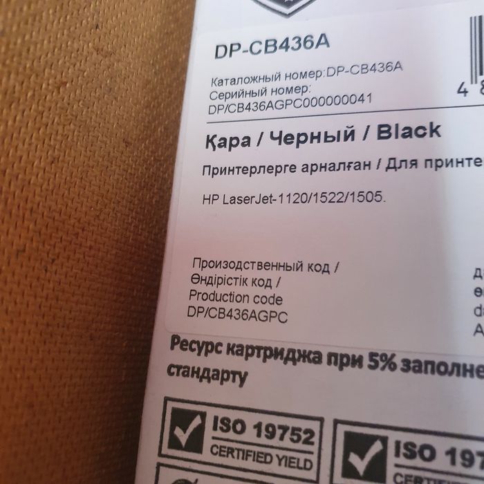 Катридж на принтер CB436А