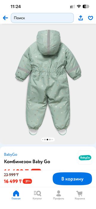 Продам одежду зима