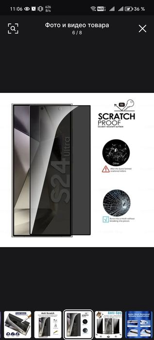 Защитное стекло на galaxy s24 ultra.