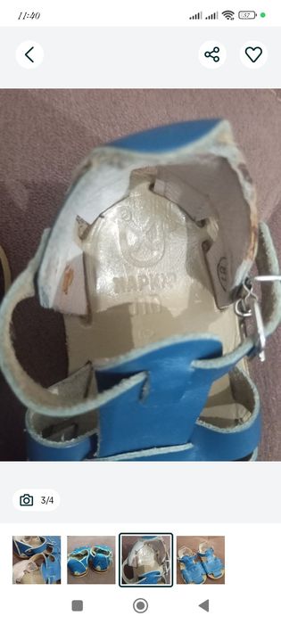 Обувь детская СССР