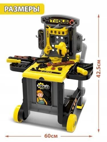 Набор инструментов детский 3в1, 64 предмета.