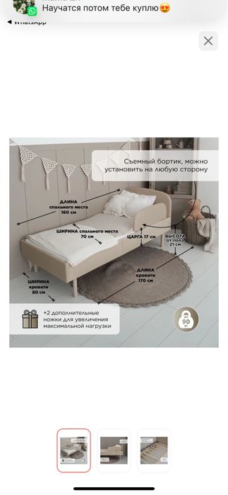 Продам детскую кровать