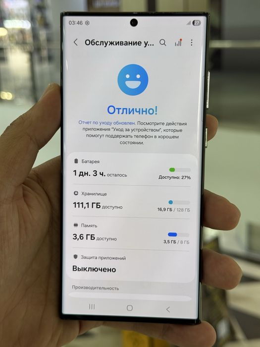 Samsung s 22 ultra