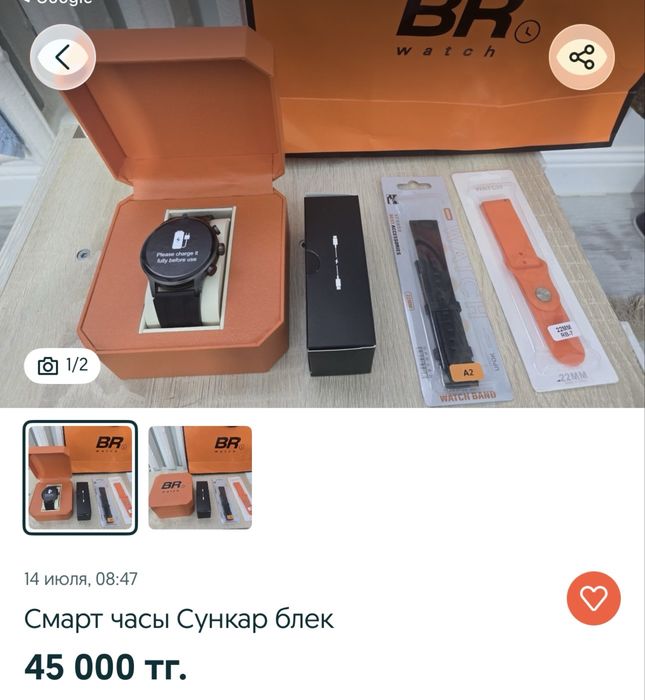 Продам новые смарт часы Br Watch Sunqar