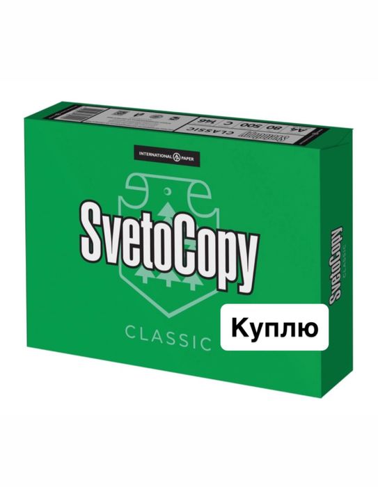 Бумага в хорошем состоянии