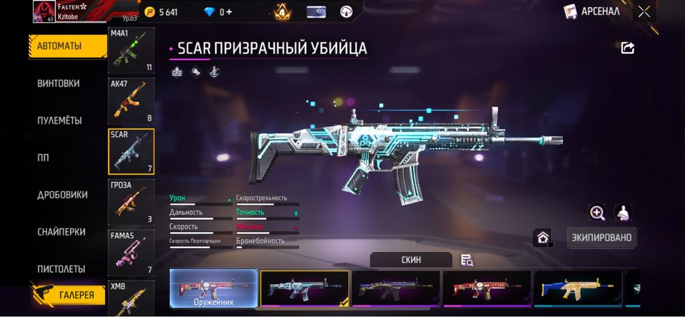 Фри Фаер аккаунт