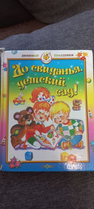 Сказки для малышей