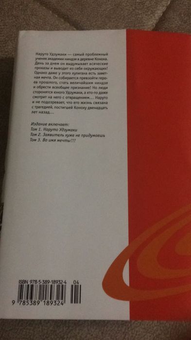 Манга Наруто книга