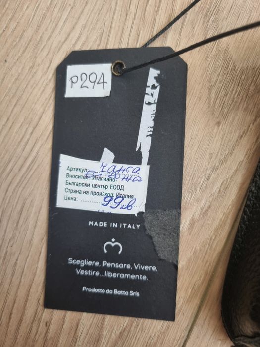 Нова чанта от естествена кожа