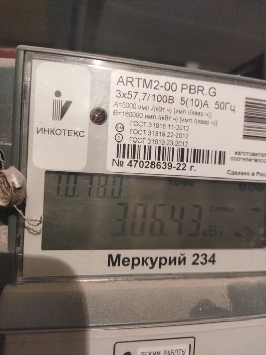 Светильник империя