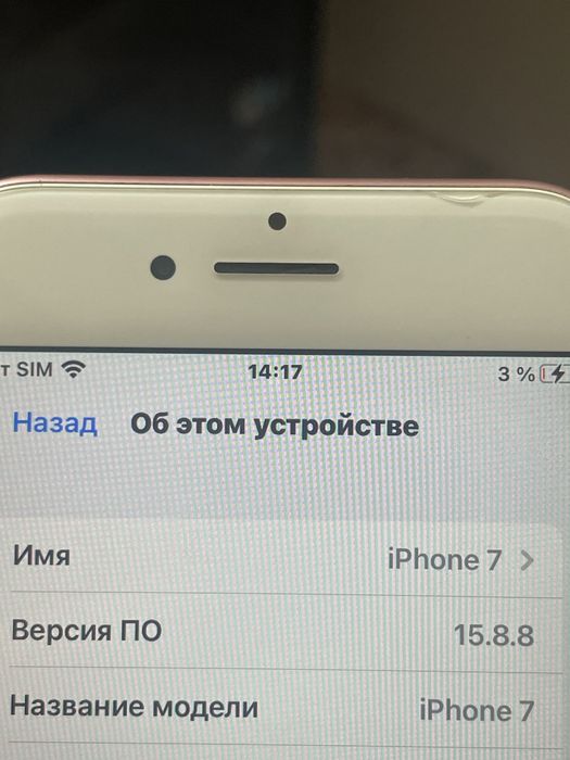 Iphone 7 32gb.