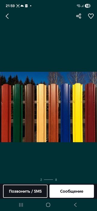 Евро Штакетник Забор Ворота