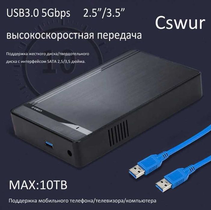 Новый USB бокс для большого HDD (3.5") - комплект - доставка - USB 3.0