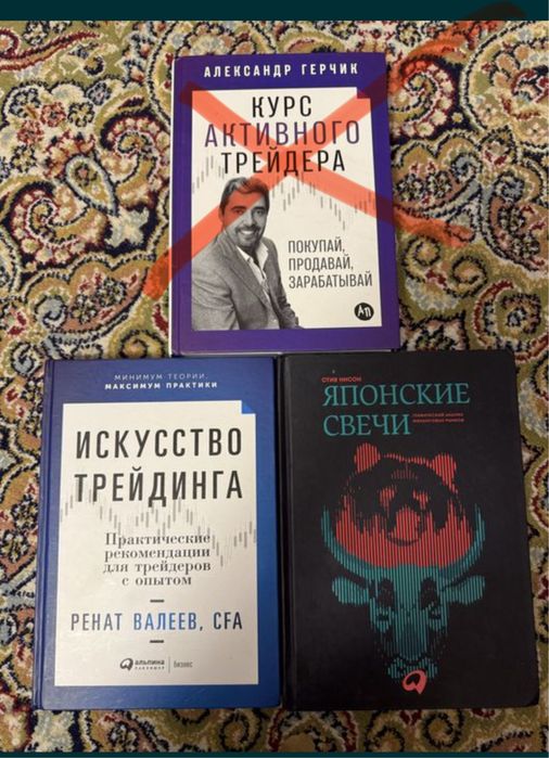 Книги по трейдингу