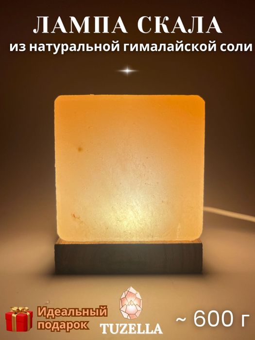 Соляные лампы из Гималайской розовой соли, USB, LED ночник-светильник