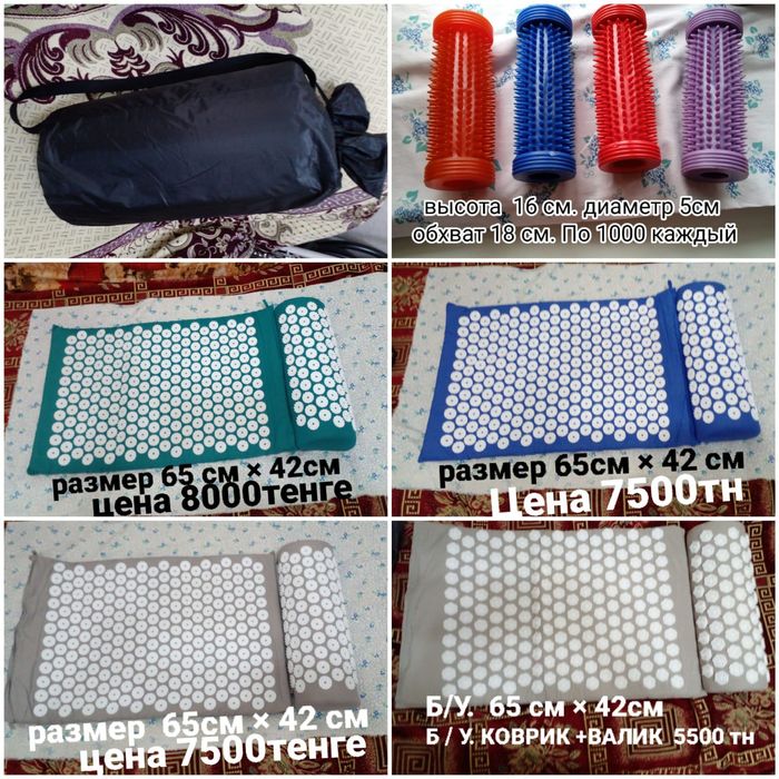 Массажёры  для Здоровья.