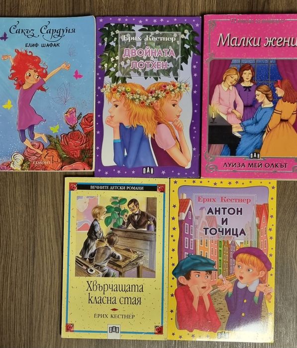 Книги - детска и училищна литература