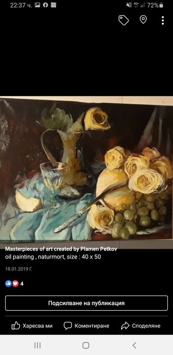 Оригинални маслени картини