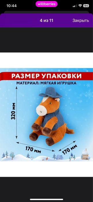 Сладкий подарок на новый год 2026 детям набор с игрушкой