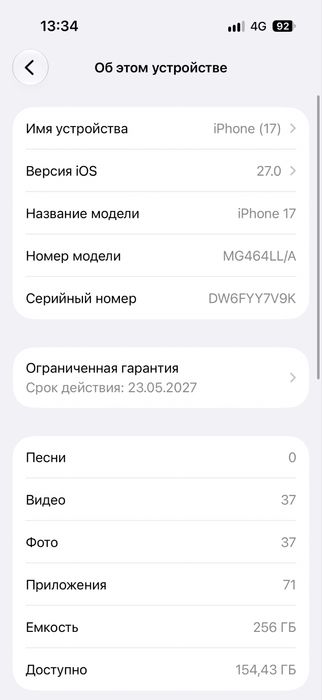 Iphone 17 почти новый