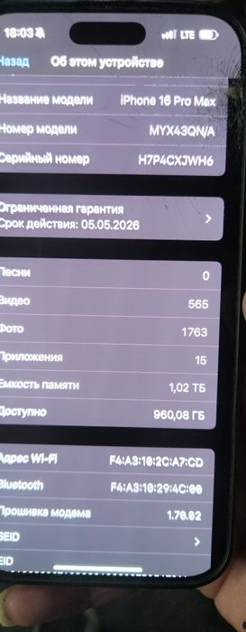 Айфон 16про Макс 1тб