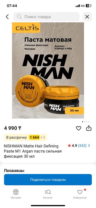 Nishman m1 30ml срочно
